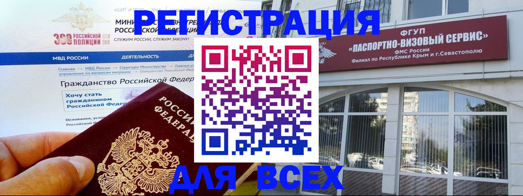 временная регистрация надежно в Кольчугино