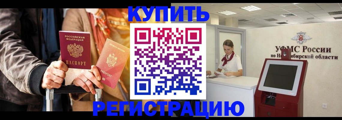 временная регистрация гарантия в Кольчугино