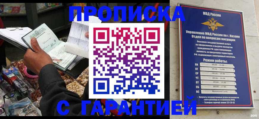 временная прописка в Кольчугино