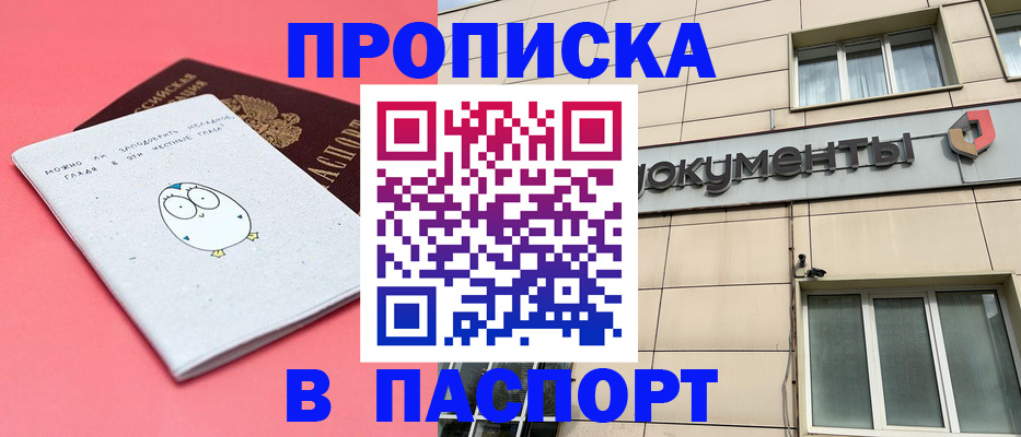 временная регистрация для всех в Кольчугино