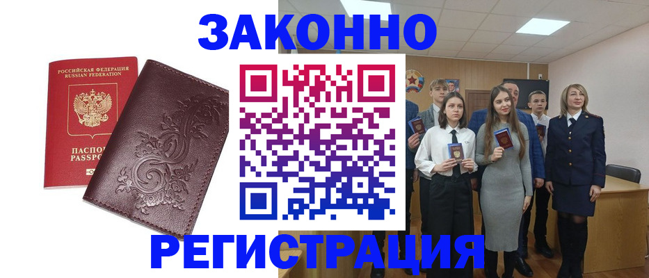 прописка штамп в Кольчугино