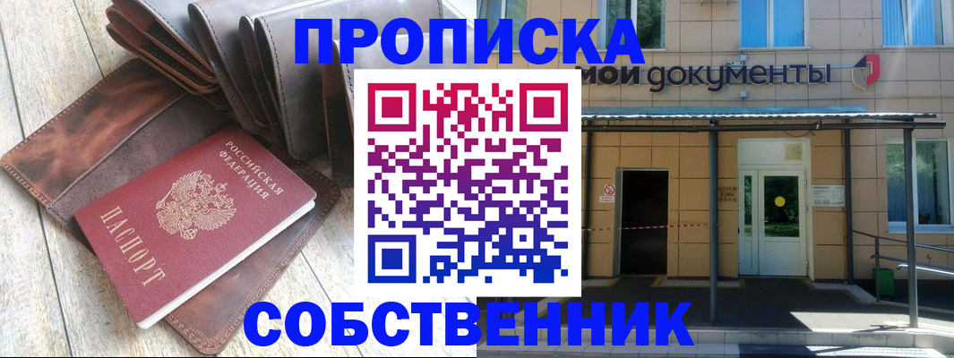 прописка штамп в Кольчугино