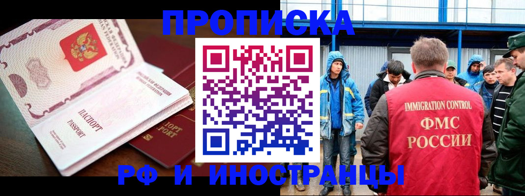 прописка паспорт в Кольчугино